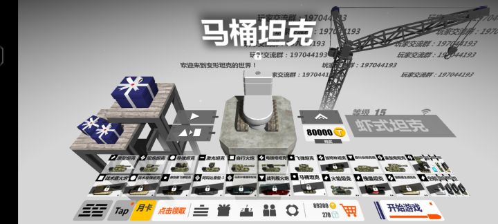 攒钱买绿豆糕还是买马桶?截图