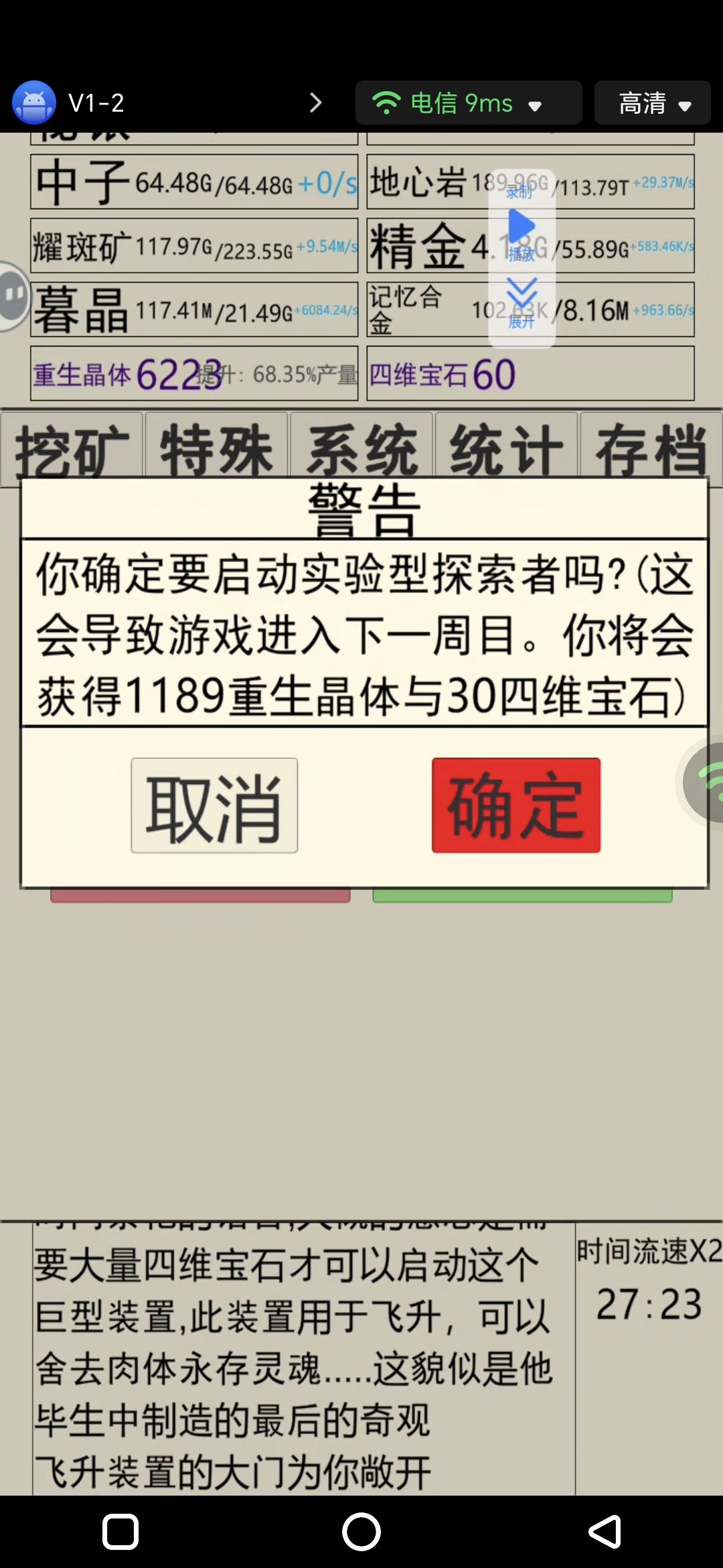 更新的飞升好坑 2