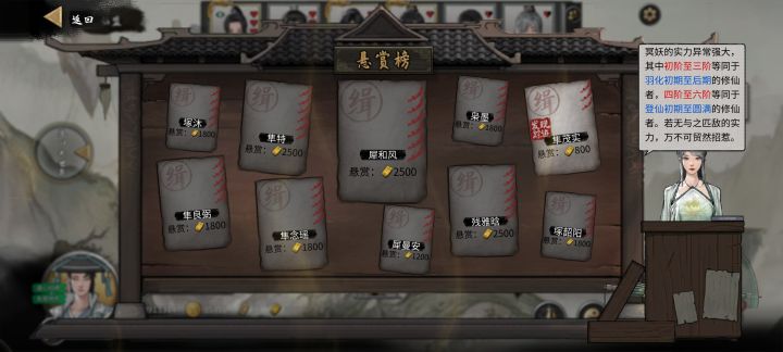 1#鬼谷八荒鬼谷八荒bug 有时候这些盟的悬赏榜拿不了。截图