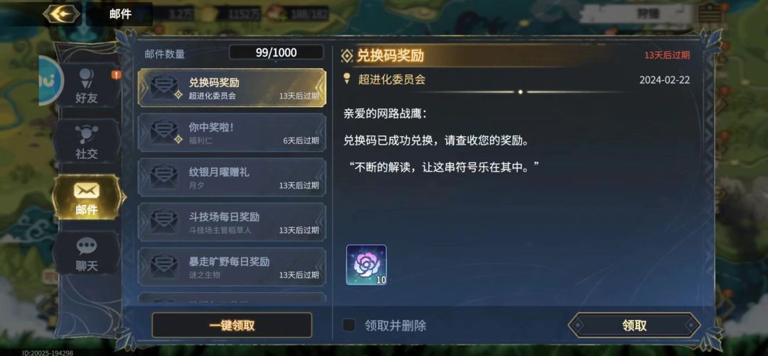 限时兑换码!大家快领 2