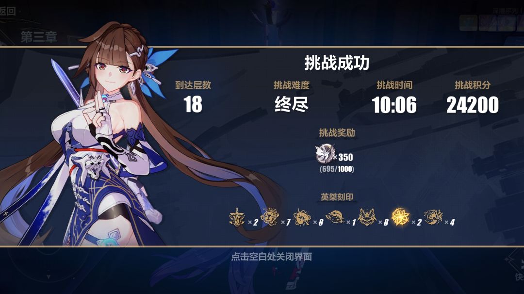 新一代乐土摆烂王 李素裳截图