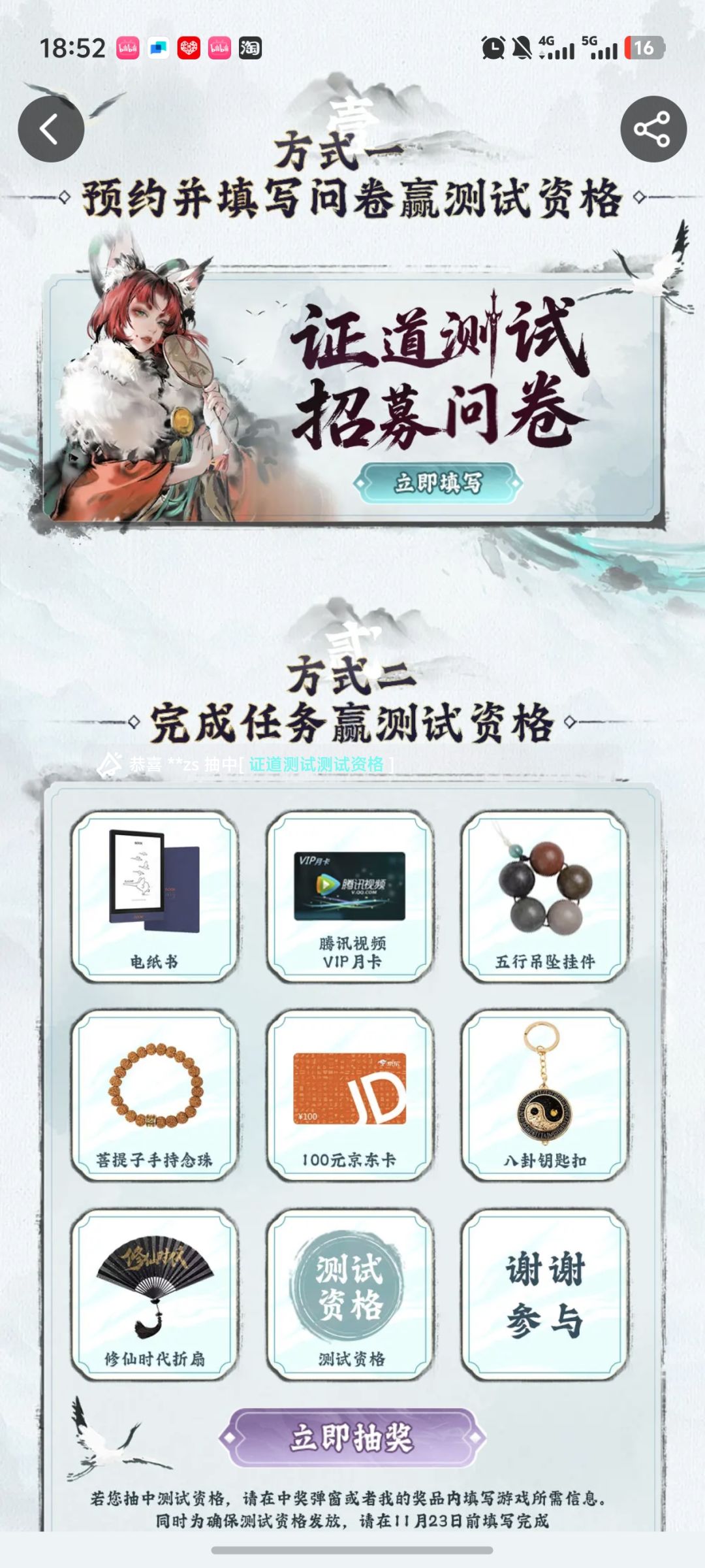 抽内测资格 1