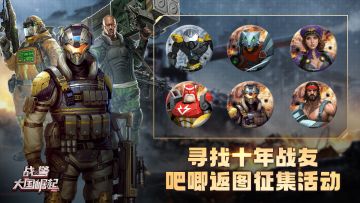 【有奖活动】寻找十年战友 吧唧返图征集活动