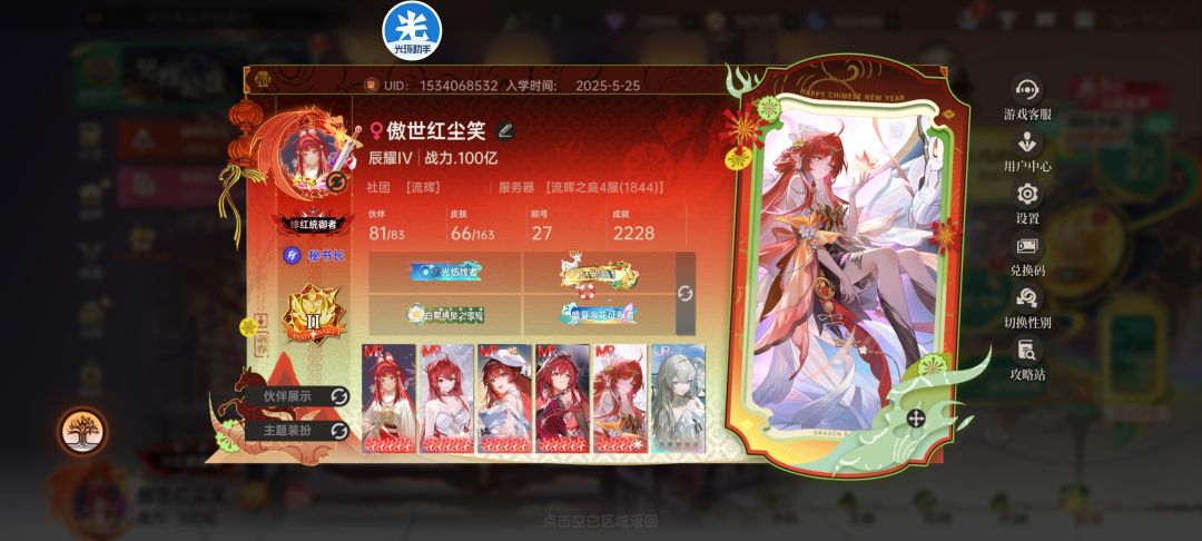 百亿纪念 2