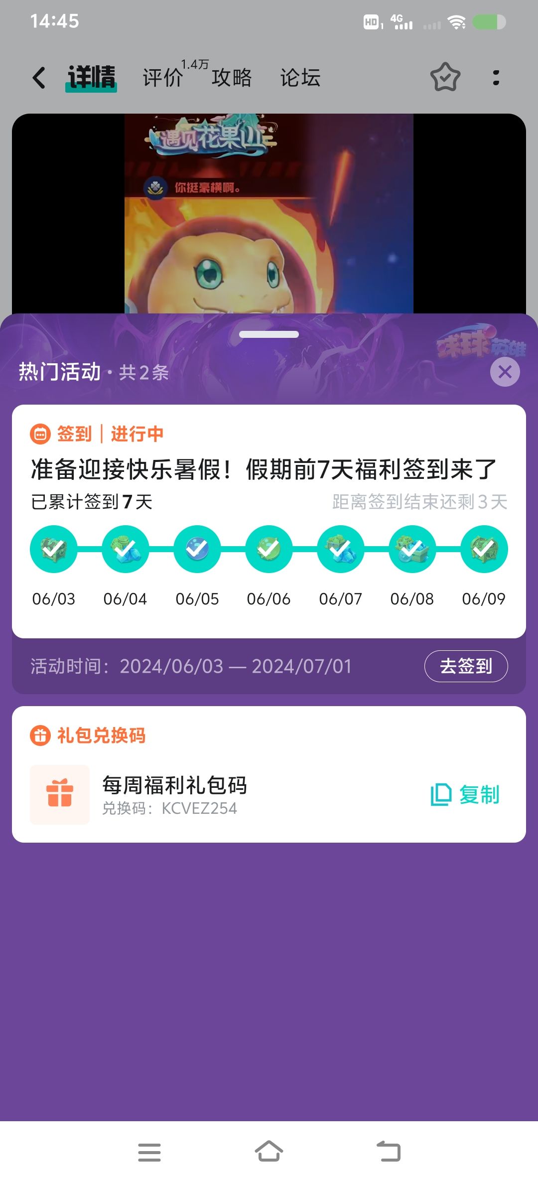 非得我主动要 2