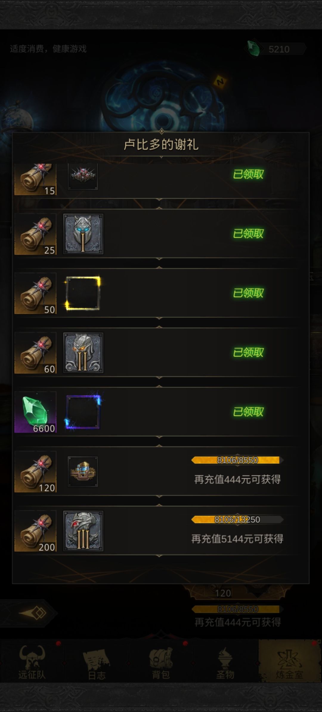回坑 3