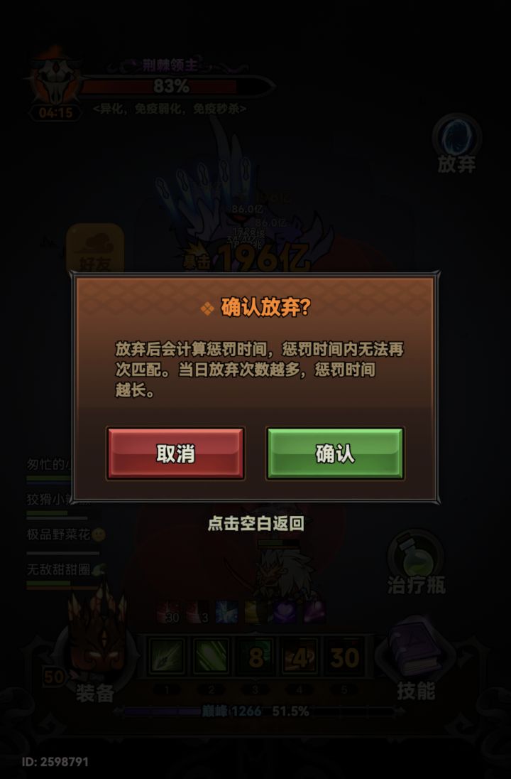 为什么不给放弃?截图