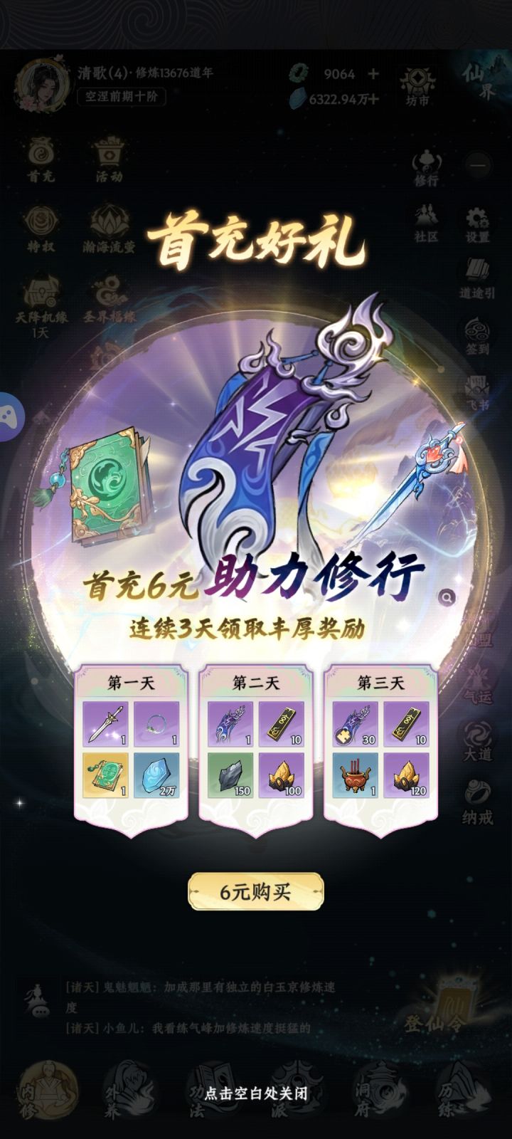 记录贴截图