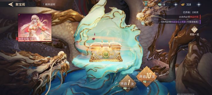 我好像要吃保底截图