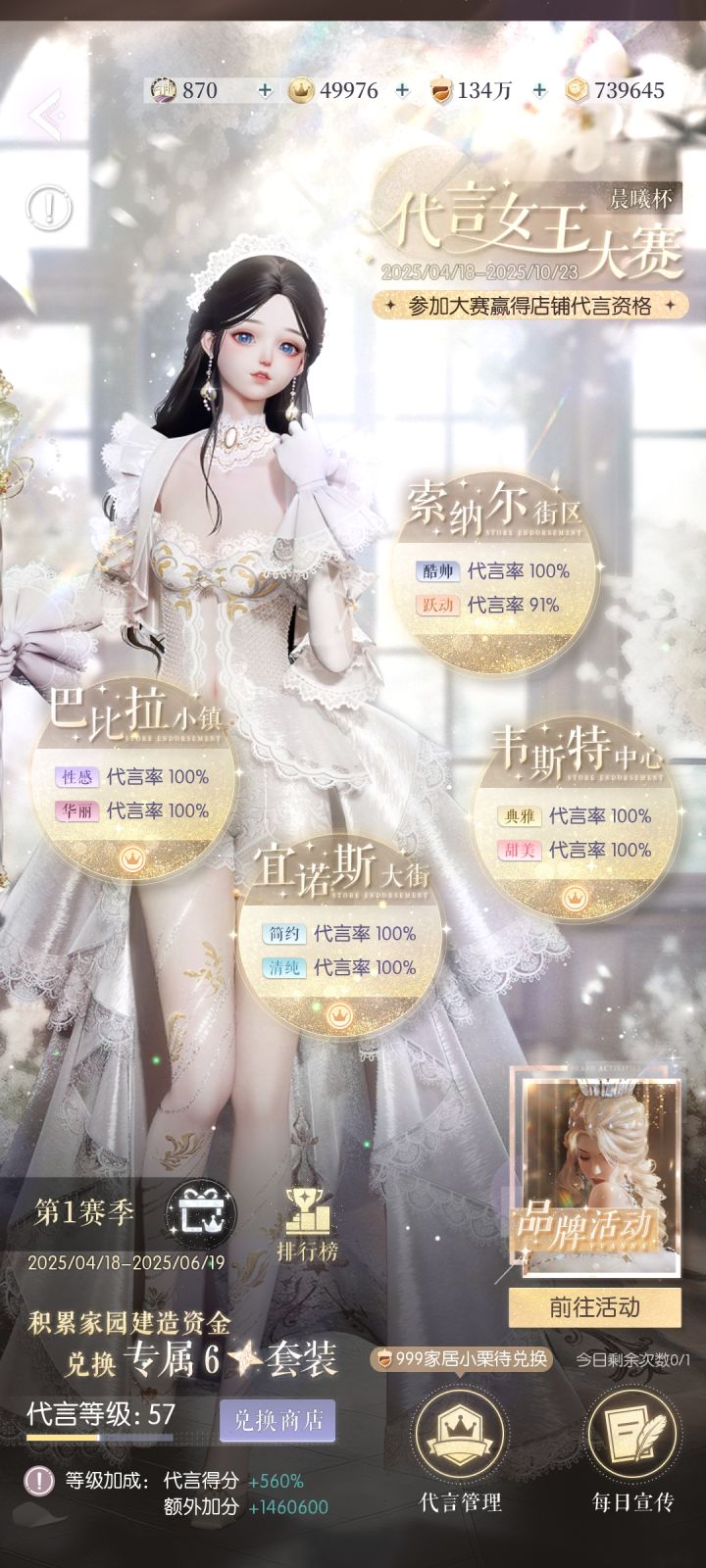 家人们,我这跃动染色能开的我都开了,但还是打不过,我这羁绊升一升的话在六月十九号结束之前能100%吗截图