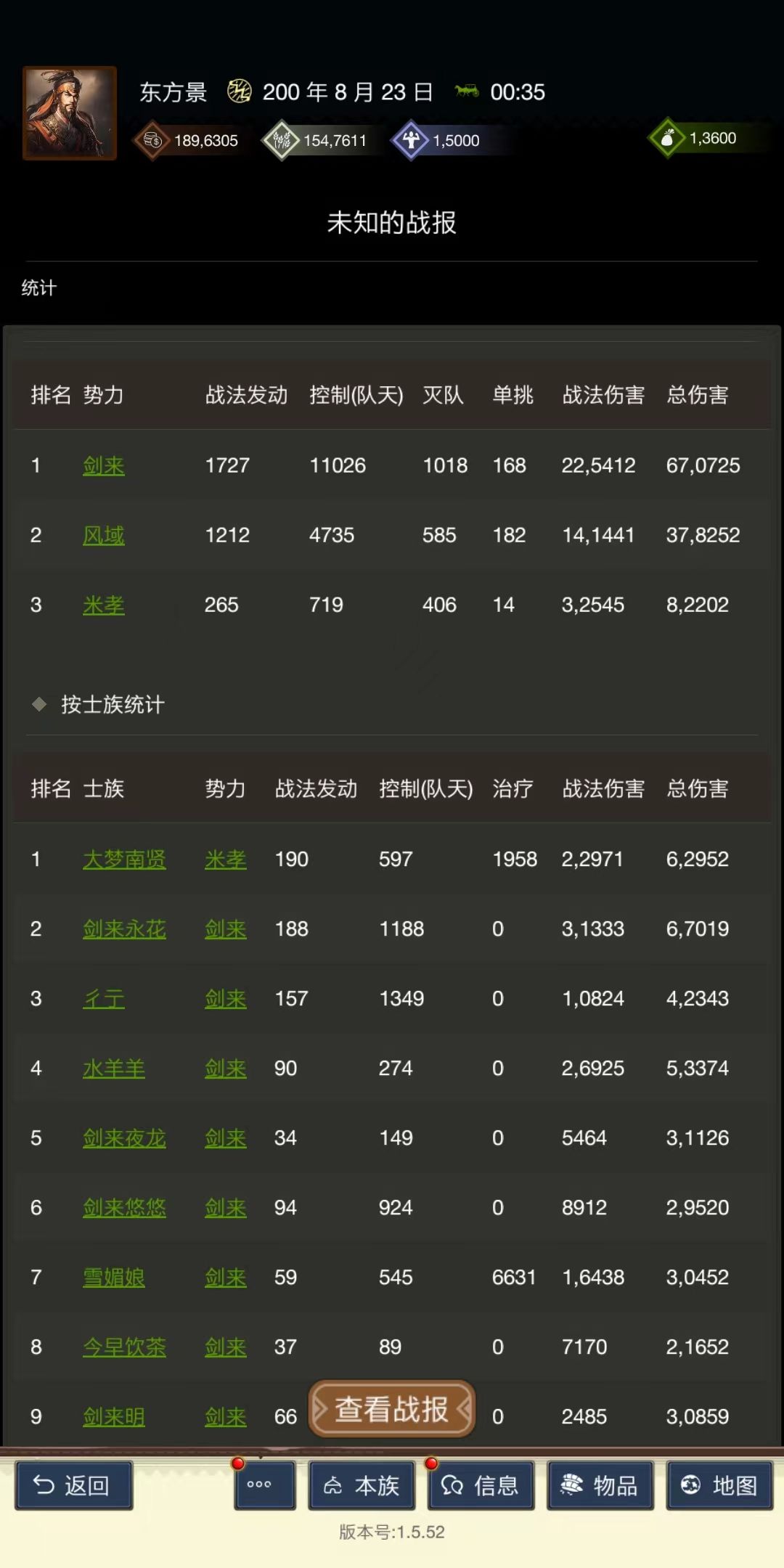 北平称霸势力【剑来】邀诸位新赛季一同征战 3