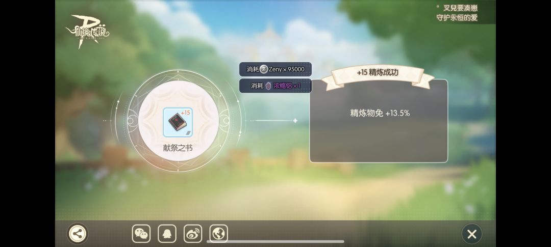 微醺发癫精炼是有奇效的嘛 1
