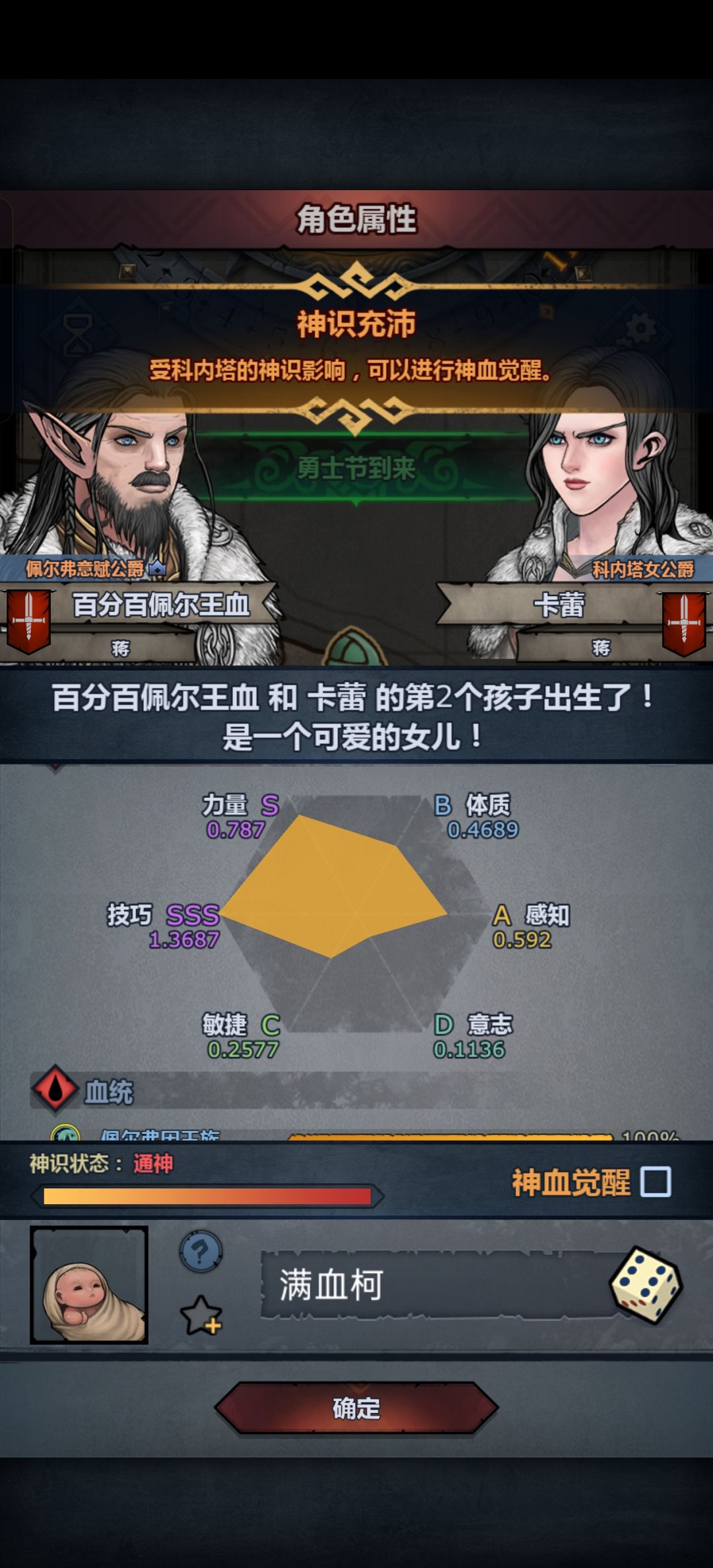 正面板能觉醒吗 1
