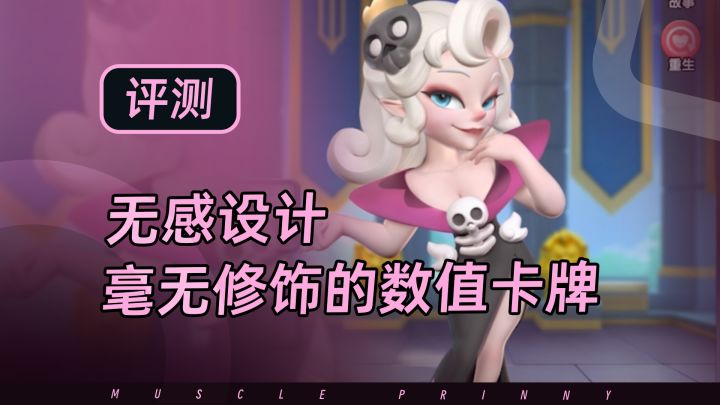 怪物联萌好不好玩?没有任何玩点的纯数值卡牌截图