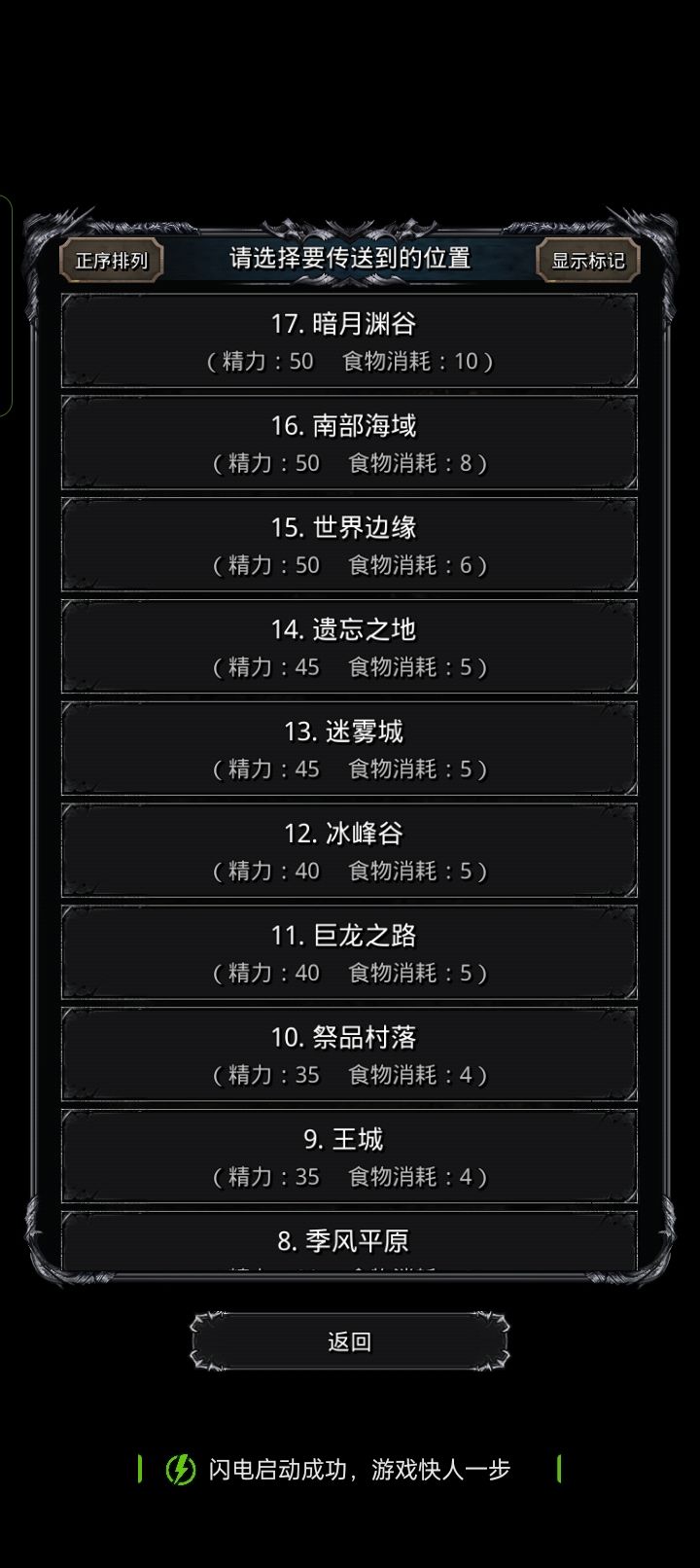 回坑了该怎么办截图