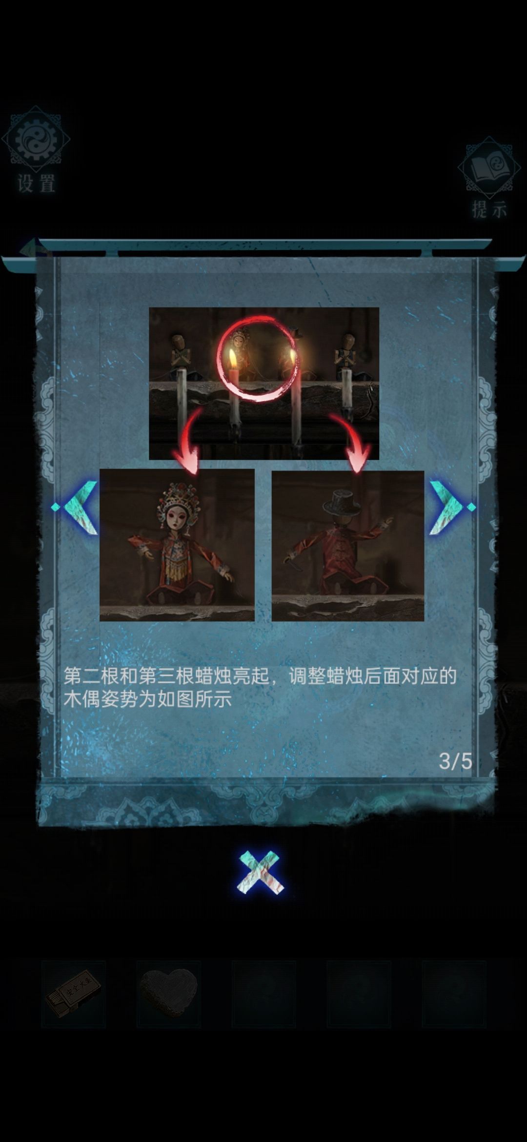 哦木偶原来是这样摆 2