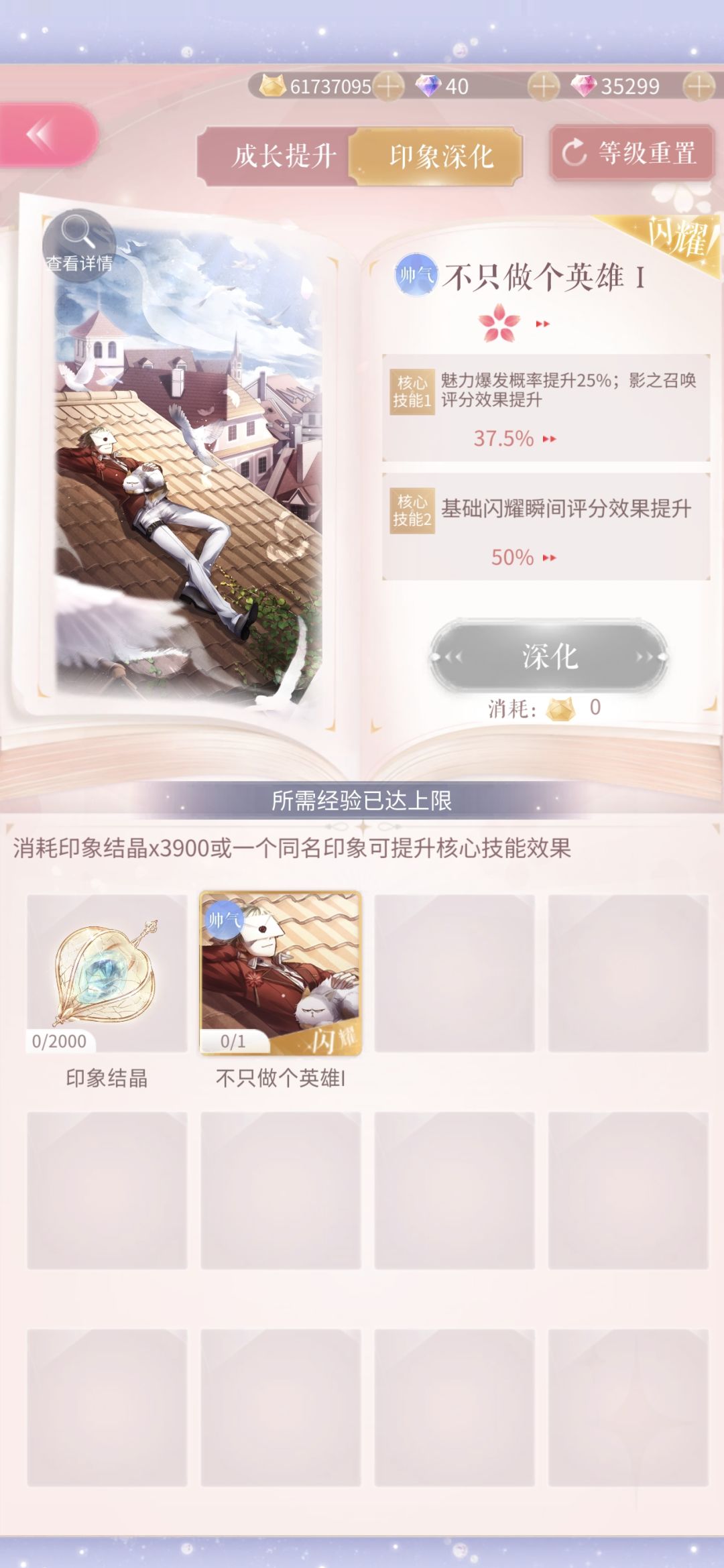 如题，各位宝子闪印是多久凑齐的 2