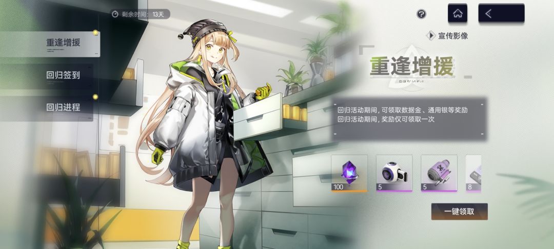 这就是开服老登的回归奖励吗 3