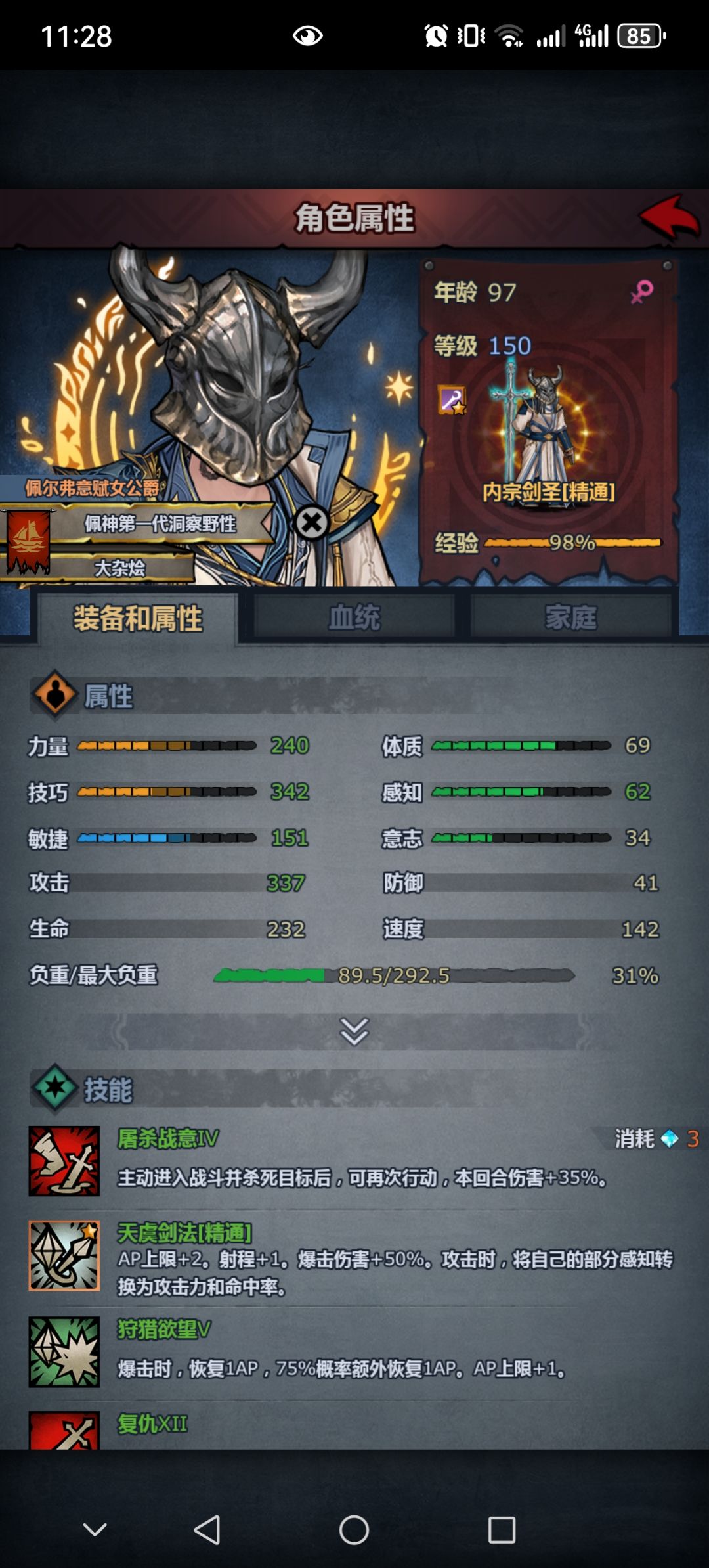庆祝🎉神子满级 3