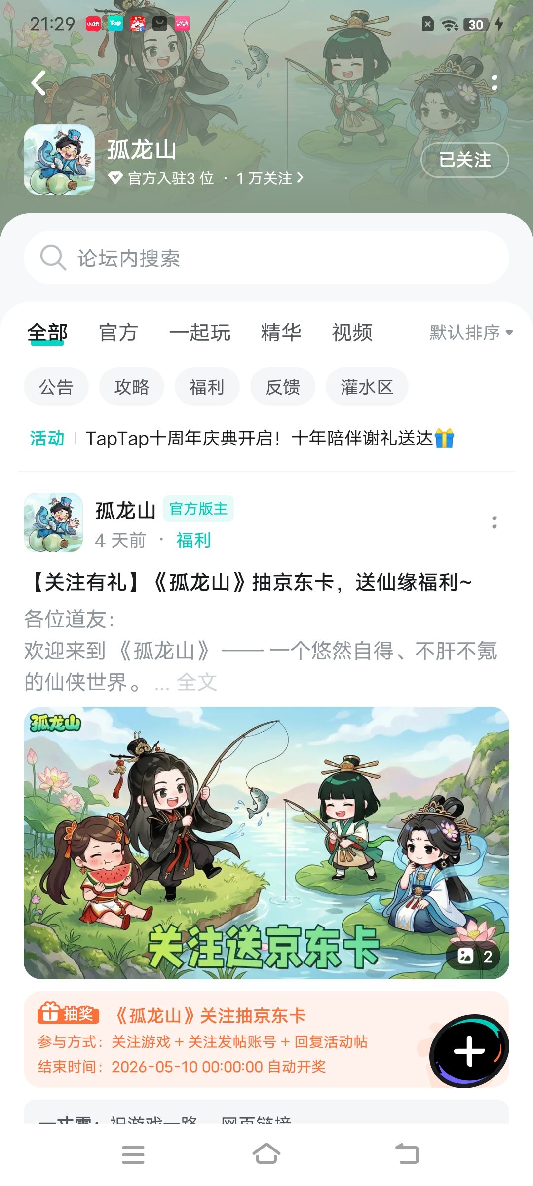 TapTap