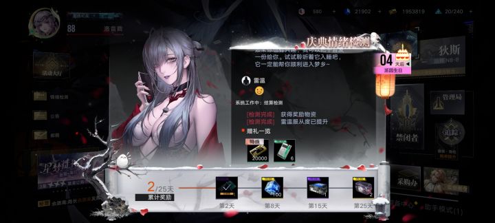 到底是谁的日历更新了啊!!!截图