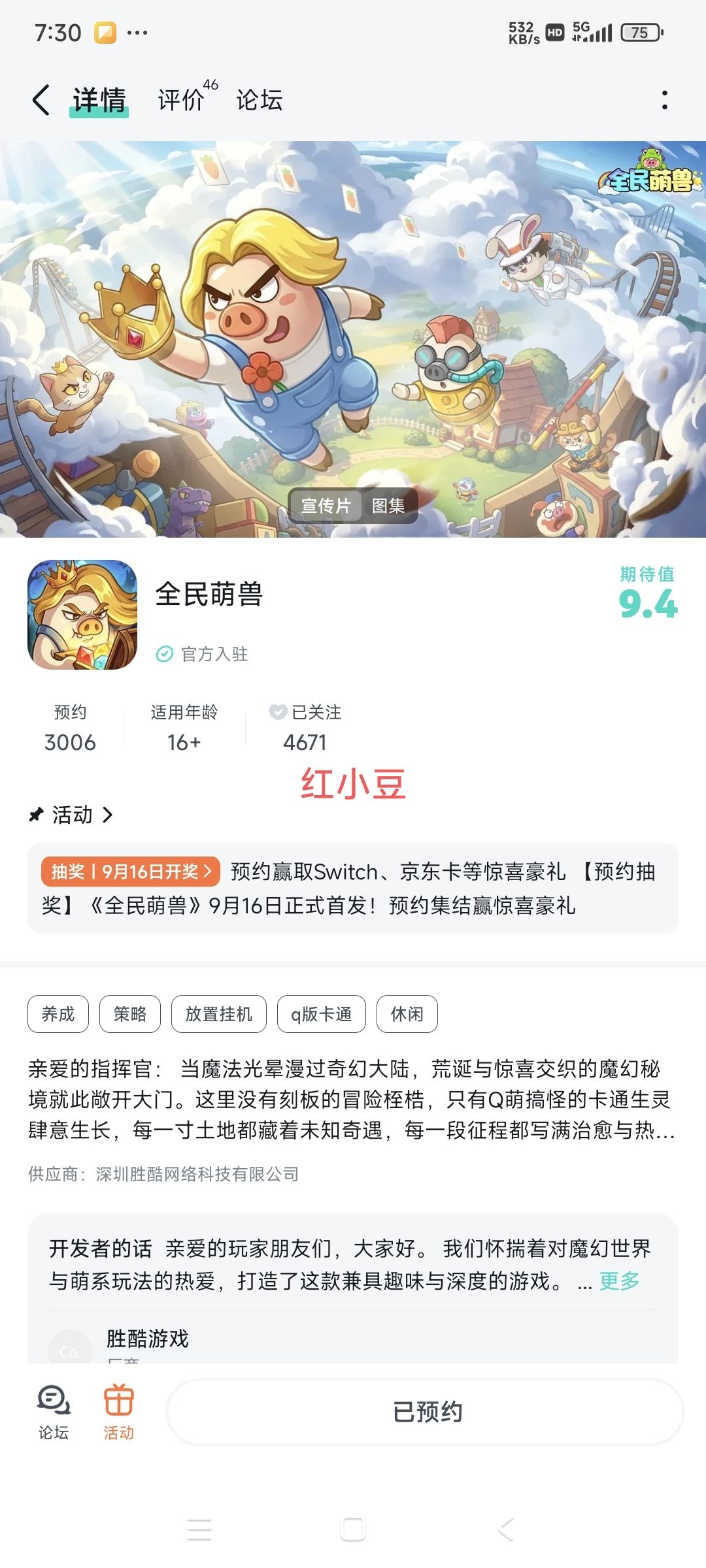 动态图片 1