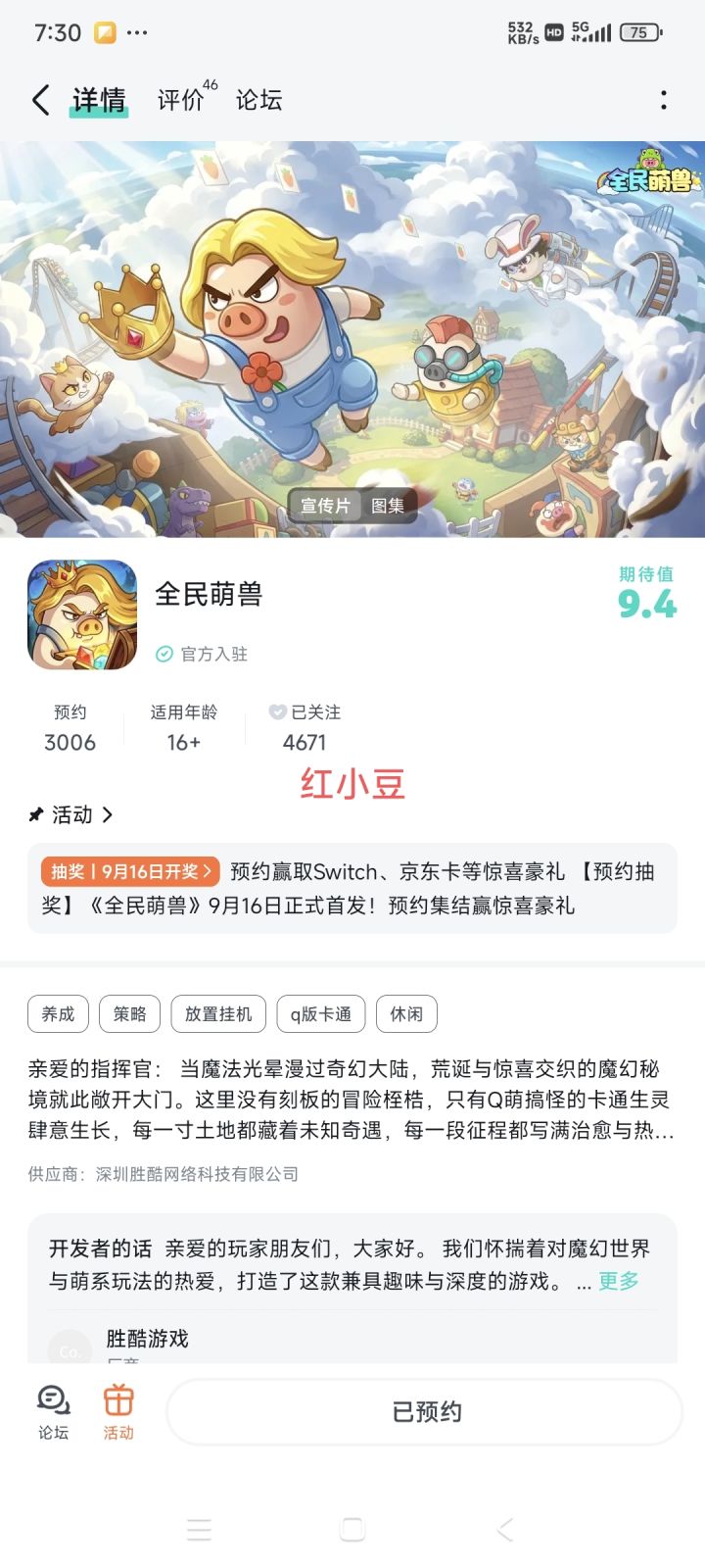 衷心祝福能够领航游戏世界，鼎耀东方！愿玩家持续爆满，牛气冲天，人气永远爆不停！期待它成为惊艳的大作，一直红红火火，步步高升，越来越棒！我们将永远支持，期待它创造更多辉煌！截图