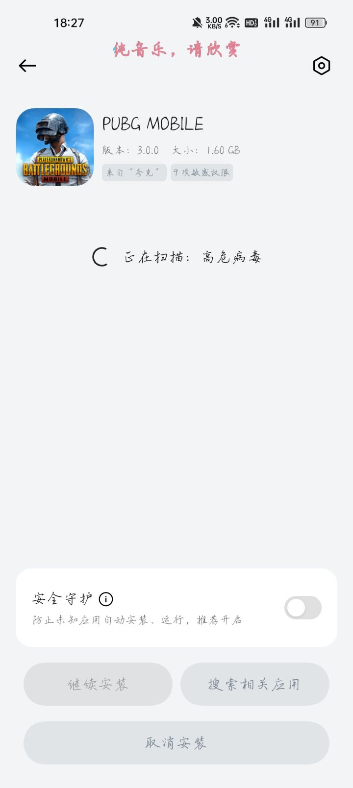 回游一下截图