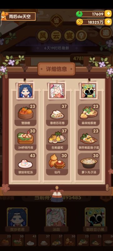 【省级风云宴参考阵容】