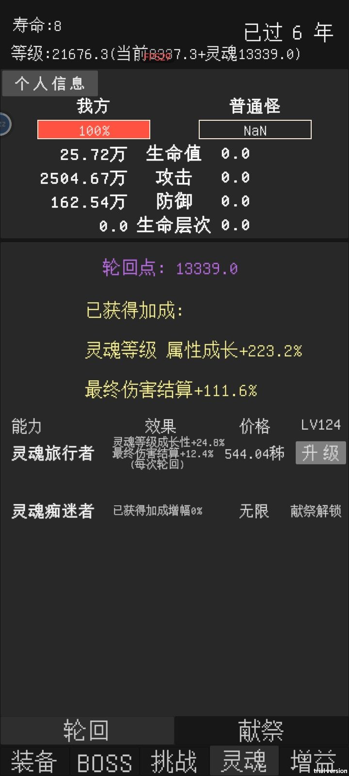 今天更新后出的问题 2