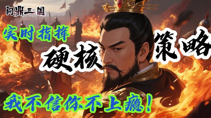 文明➕全面战争➕三国群英传,很久没玩到这么良心的三国游戏了❗️截图