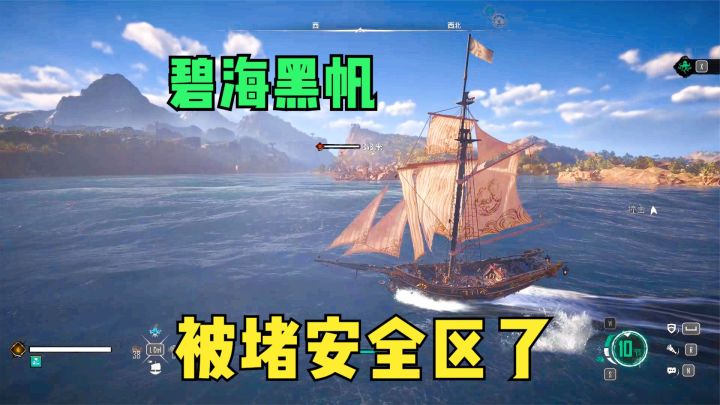 碧海黑帆:被高级海盗堵安全区了,连着被打好几次,物资掉完了!截图