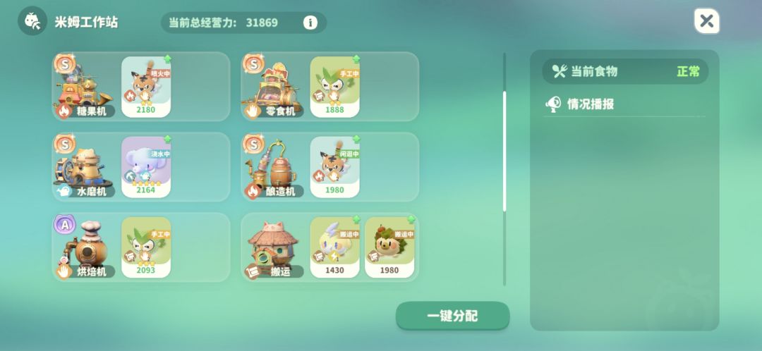米姆米姆哈工作站S级增产 2