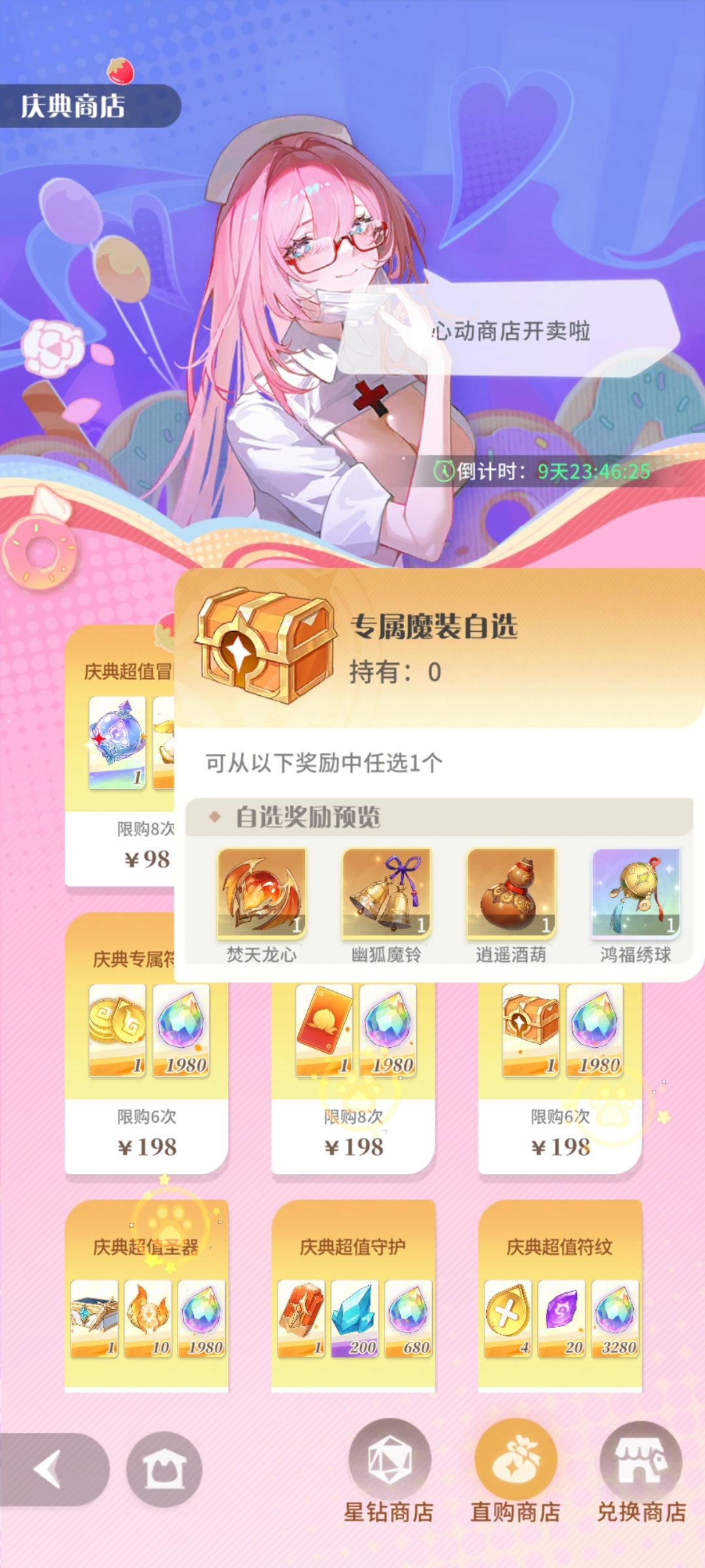 周年盛典沦为收破烂大会 4