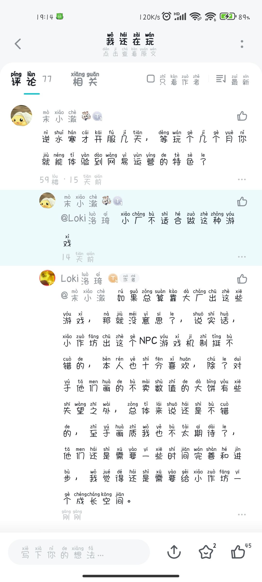关于之前贴子被人说我没玩过高端游戏的事 2