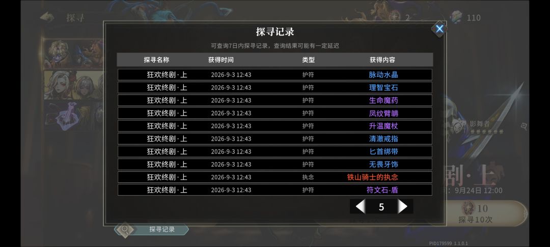 专属池的概率对吗 3