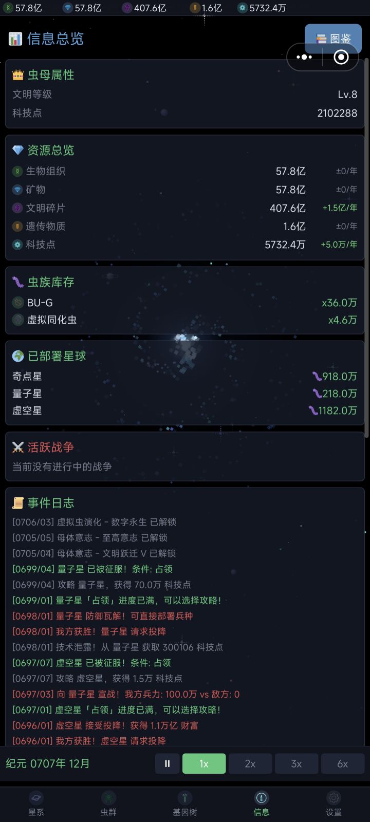 新手攻略(经济控制流打法)截图