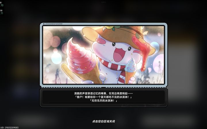 下次刀我可以用塔吉多吗截图