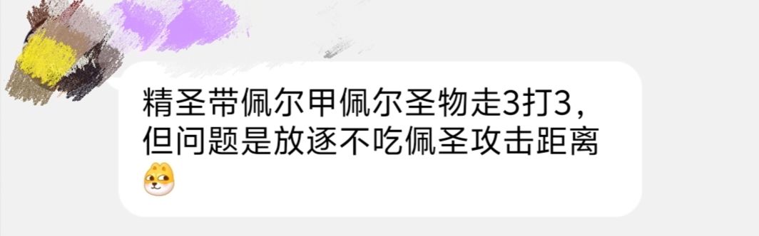 拯救佩尔圣物，新时代走3打3魔弓 6