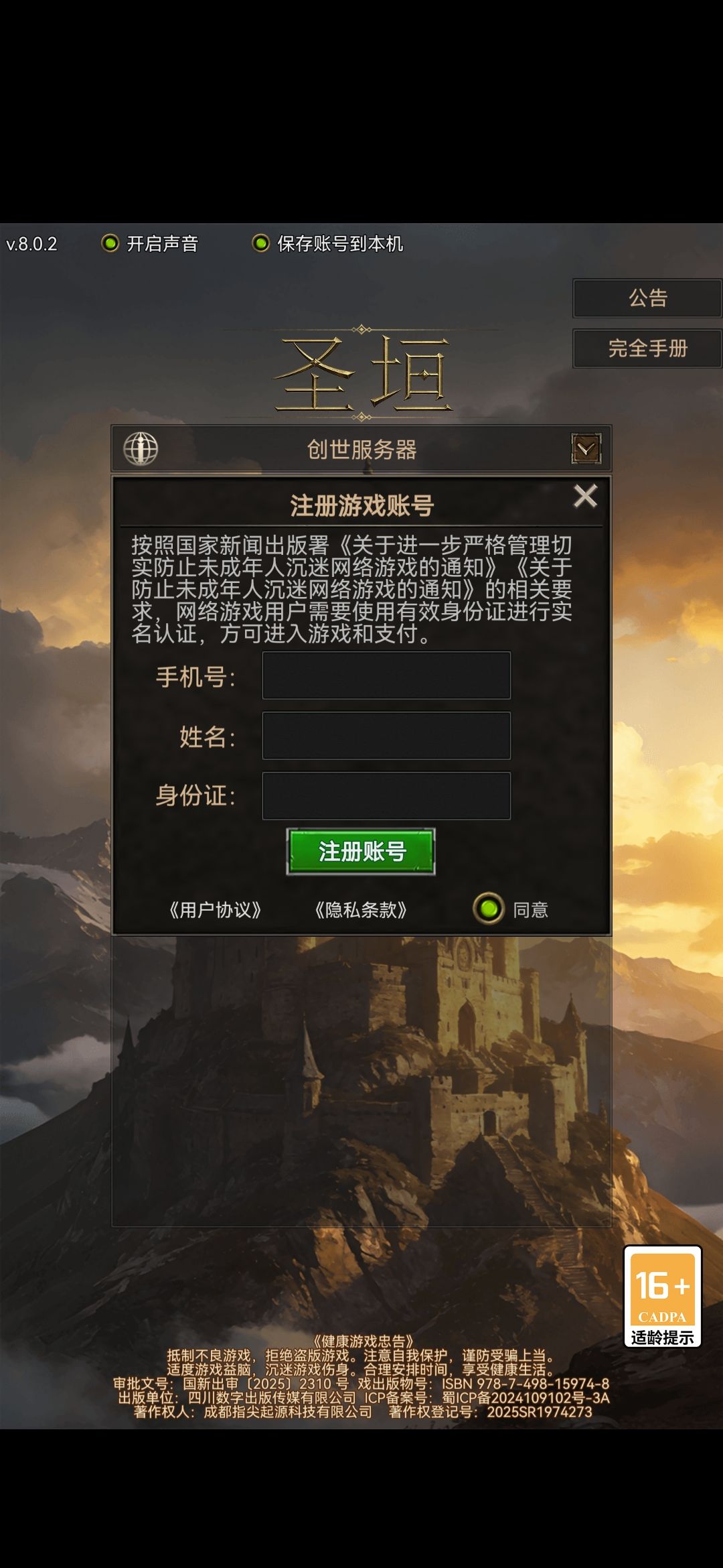 只能直接手机号,不能自定义帐号名么? 1