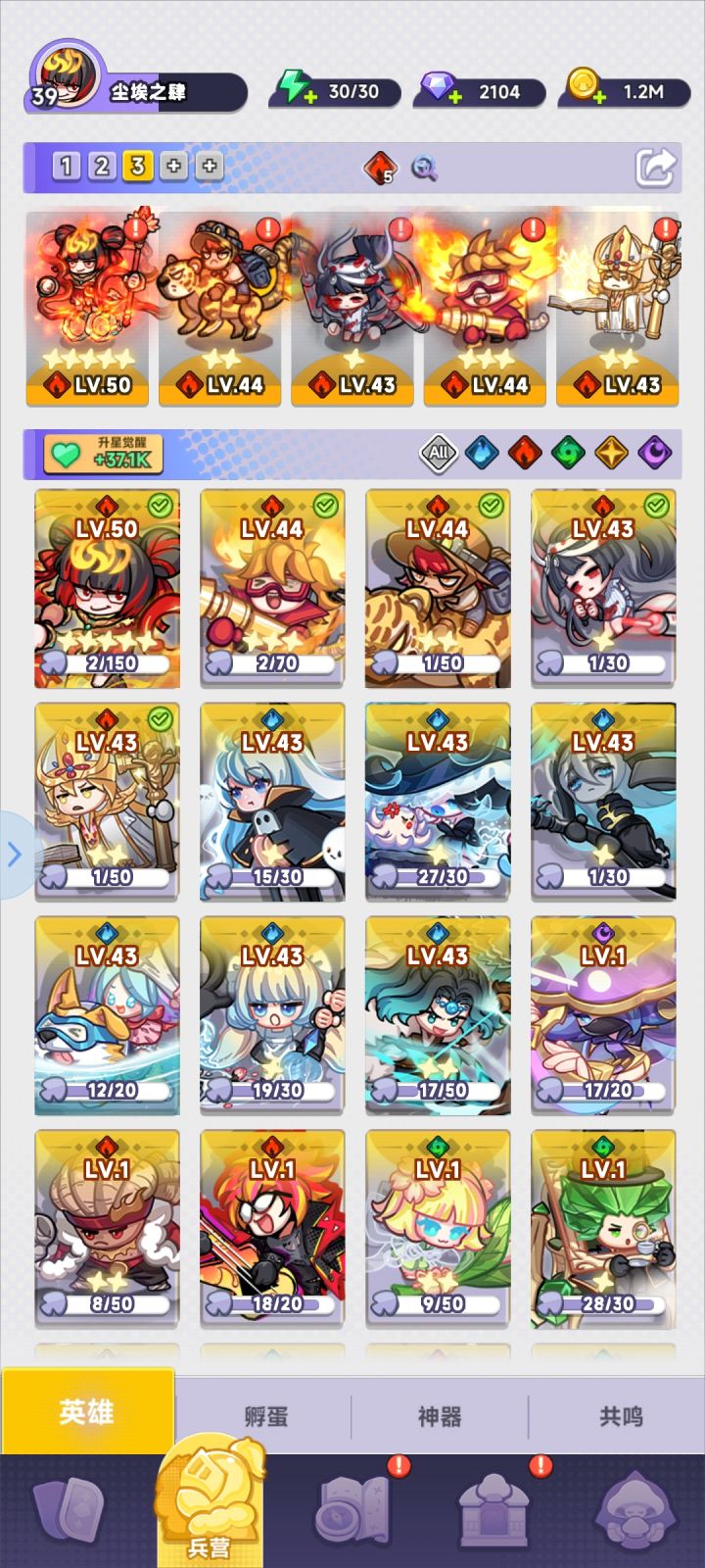 新出的就是猛..截图