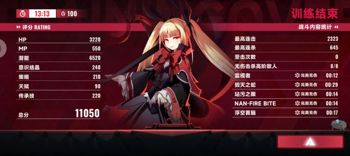 163潜雷琪儿截图