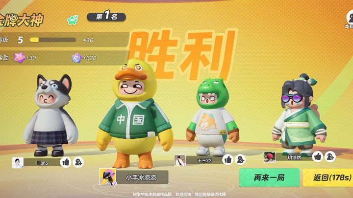 元梦之星:冲锋竞技哪把枪最好用?截图