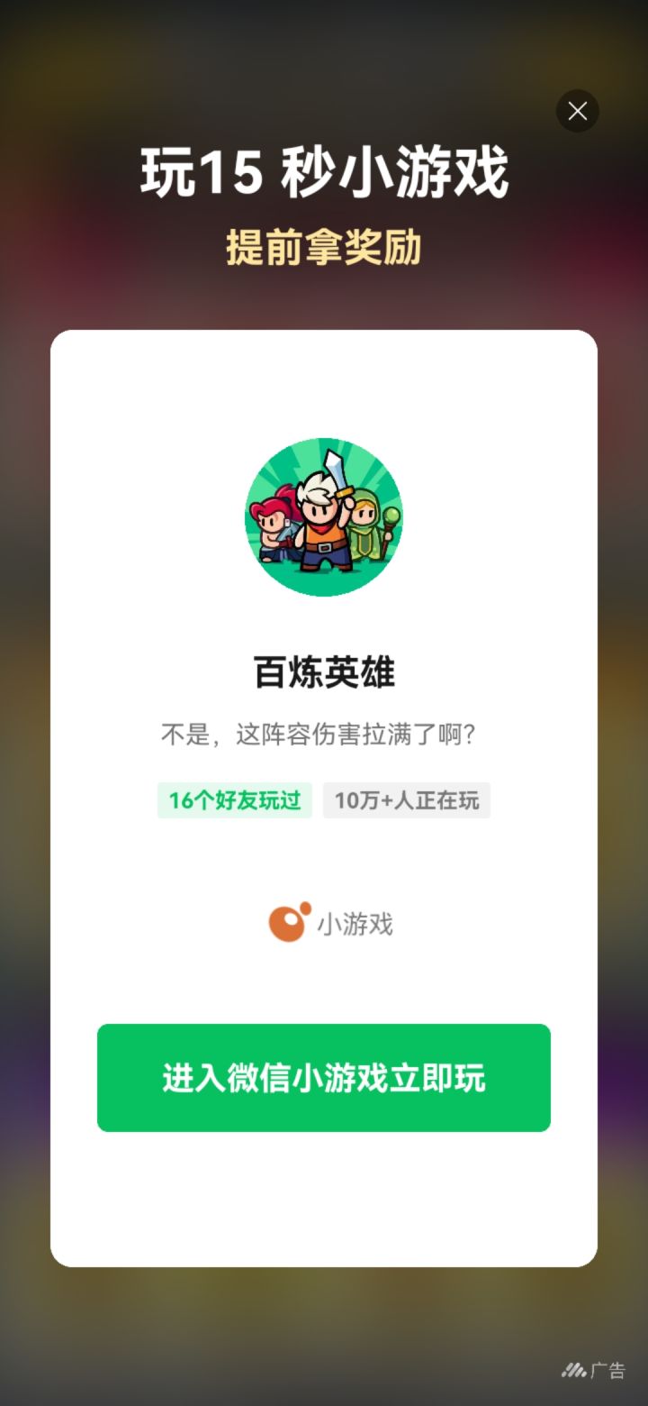 服了截图