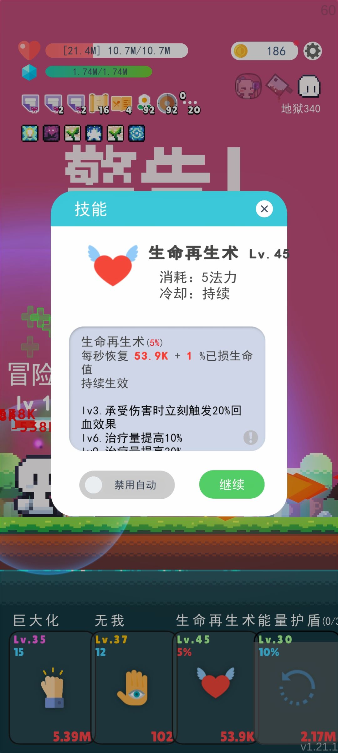 无敌啦 4
