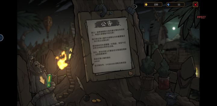 刚玩就很难受截图