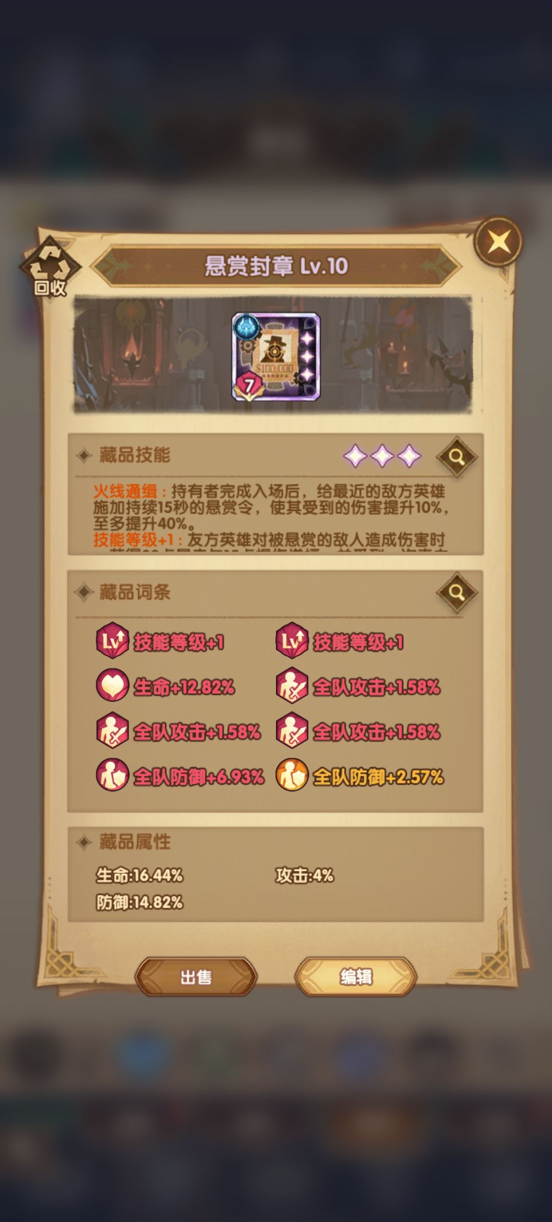 藏品 3