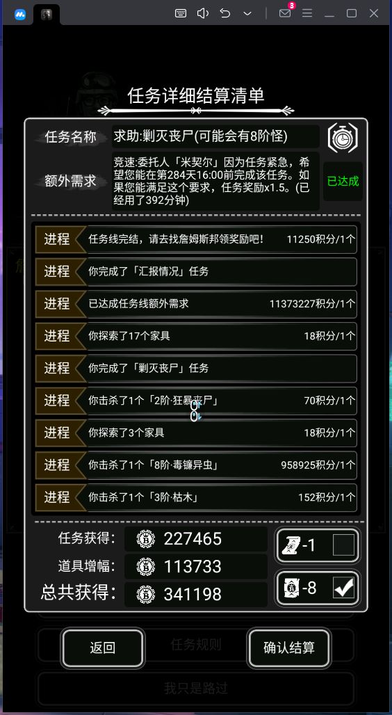 八级六层竞速截图