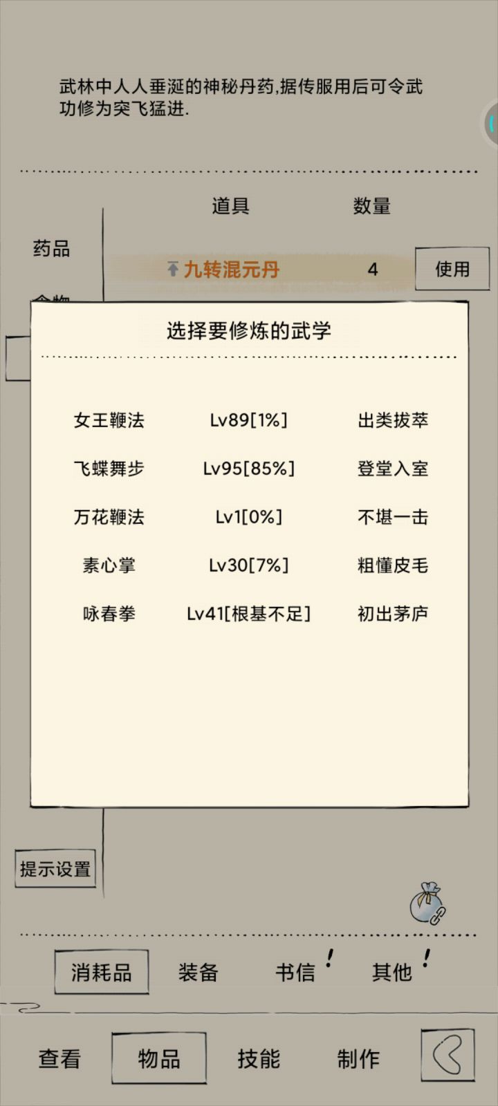 依旧玉女怎么玩截图