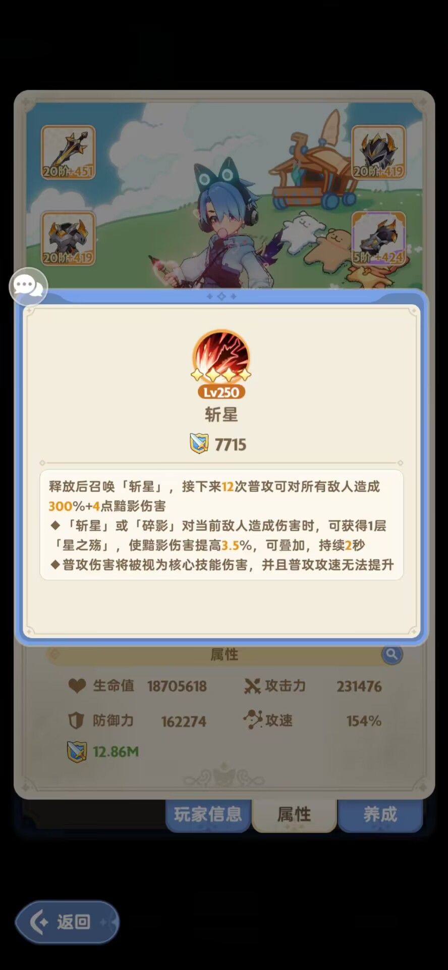 台服四转剑士技能 1
